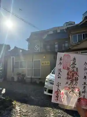 安全寺(東京都)