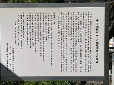 大聖寺(埼玉県)