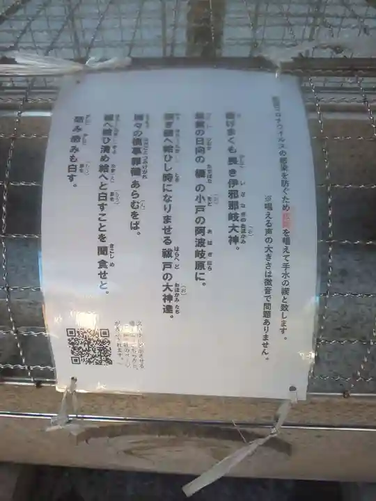 大鳥神社(東京都)