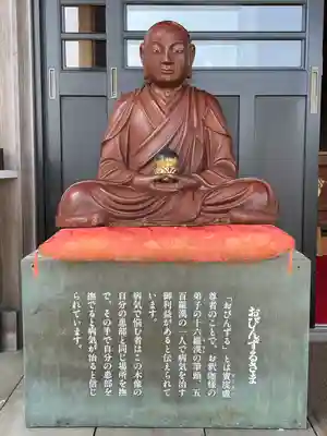 能蔵院の像