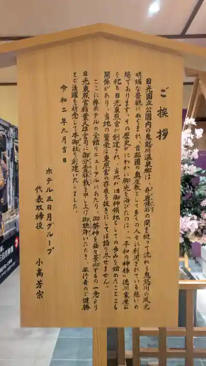 鬼怒川三日月神社の{uncategorized: "未分類", other: "その他", undefined: "問題あり", building: "その他建物", grave: "お墓", sacred_gate: "鳥居", guardian: "狛犬", statue: "像", buddha: "仏像", history: "歴史", nature: "自然", garden: "庭園", animal: "動物", pagoda: "塔", temizu: "手水舎", mountain_gate: "山門・神門", sanctuary: "本殿・本堂", subordinate: "末社・摂社", art: "芸術", scenery: "景色", jizo: "地蔵", ema: "絵馬", goshuin: "御朱印", omikuji: "おみくじ", items: "授与品その他", amulet: "お守り", goshuincho: "御朱印帳", eats: "食事", festival: "お祭り", votive_dance: "神楽", shichigosan: "七五三参", wedding: "結婚式", experience: "体験その他", initially: "初詣", around: "周辺", anti_infection: "感染症対策"}