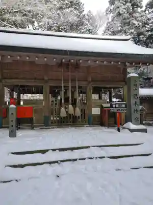 葛木神社(奈良県)