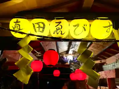 山家神社のお祭り