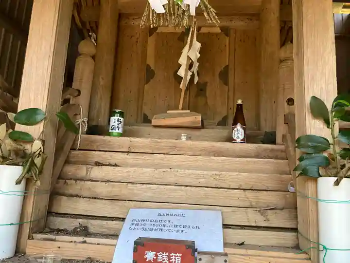 白山神社(岐阜県)