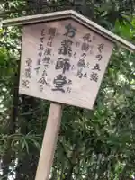 宝蔵院(東京都)