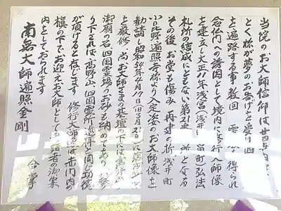 慈光院（曼陀羅寺塔頭）のその他建物