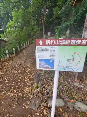 日枝神社(群馬県)