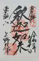 上野大佛(東京都)