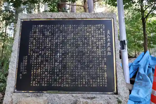 眞名井神社（籠神社奥宮）(京都府)