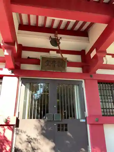 味鏡山 護國院(愛知県)