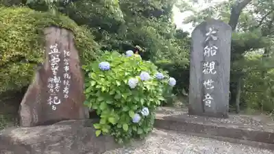 大船観音寺(神奈川県)