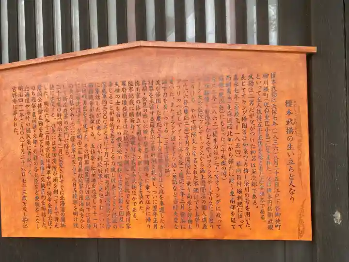 龍宮神社(北海道)