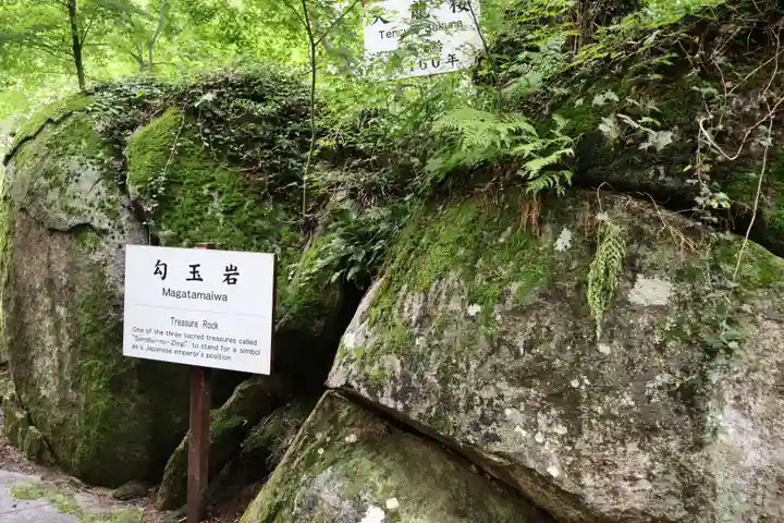 石都々古和気神社(福島県)