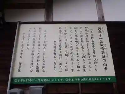 折立観音堂(岐阜県)