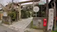 五所神社の鳥居