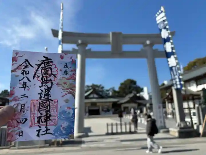 廣島護國神社の{uncategorized: "未分類", other: "その他", undefined: "問題あり", building: "その他建物", grave: "お墓", sacred_gate: "鳥居", guardian: "狛犬", statue: "像", buddha: "仏像", history: "歴史", nature: "自然", garden: "庭園", animal: "動物", pagoda: "塔", temizu: "手水舎", mountain_gate: "山門・神門", sanctuary: "本殿・本堂", subordinate: "末社・摂社", art: "芸術", scenery: "景色", jizo: "地蔵", ema: "絵馬", goshuin: "御朱印", omikuji: "おみくじ", items: "授与品その他", amulet: "お守り", goshuincho: "御朱印帳", eats: "食事", festival: "お祭り", votive_dance: "神楽", shichigosan: "七五三参", wedding: "結婚式", experience: "体験その他", initially: "初詣", around: "周辺", anti_infection: "感染症対策"}
