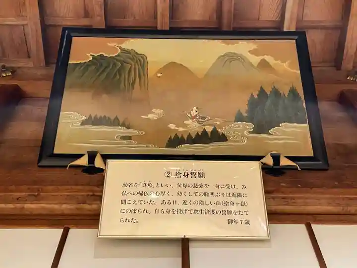 高野山大師教会(和歌山県)