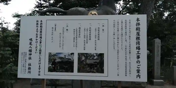 鳴尾八幡神社(兵庫県)