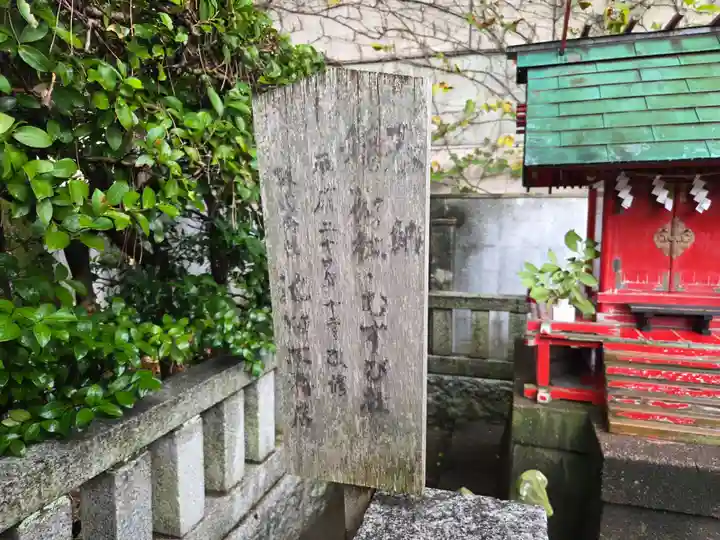 安江八幡宮(金沢水天宮)(石川県)