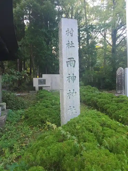 両神神社(埼玉県)