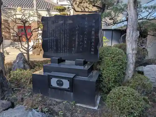 勝専寺(東京都)