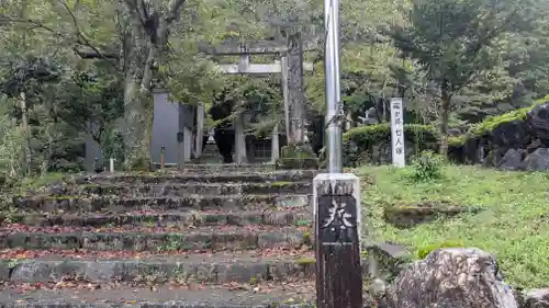 武山神社(岐阜県)
