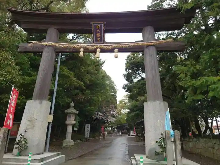 府八幡宮(静岡県)