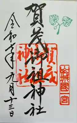 直書き御朱印