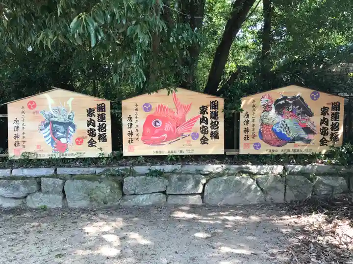 唐津神社の絵馬