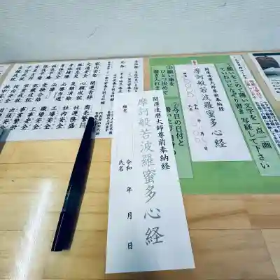 達磨寺(群馬県)