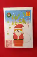 鹿角八坂神社の御朱印