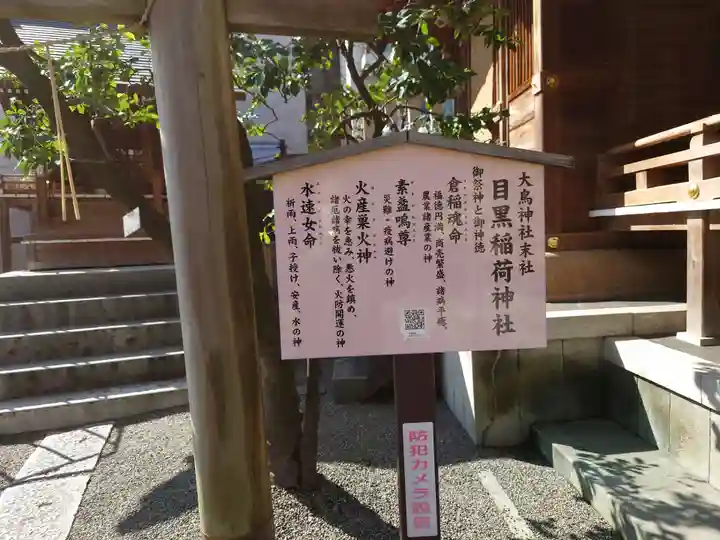 大鳥神社のその他建物