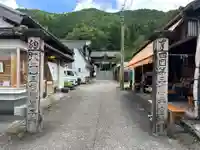 岩本寺(高知県)