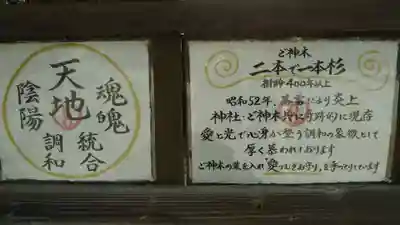 鹿嶋三嶋神社の歴史