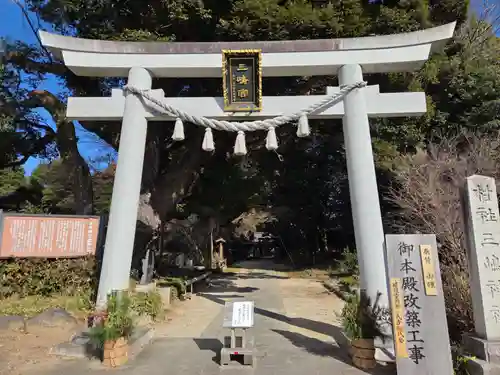 三嶋神社(茨城県)