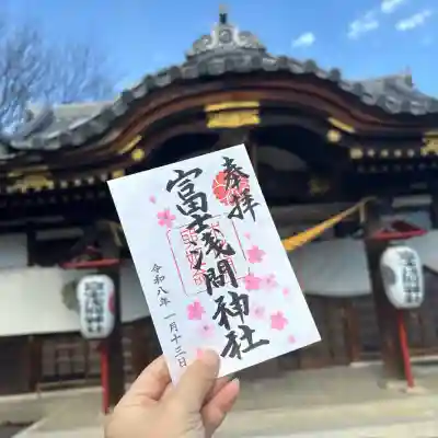 富士浅間神社の{uncategorized: "未分類", other: "その他", undefined: "問題あり", building: "その他建物", grave: "お墓", sacred_gate: "鳥居", guardian: "狛犬", statue: "像", buddha: "仏像", history: "歴史", nature: "自然", garden: "庭園", animal: "動物", pagoda: "塔", temizu: "手水舎", mountain_gate: "山門・神門", sanctuary: "本殿・本堂", subordinate: "末社・摂社", art: "芸術", scenery: "景色", jizo: "地蔵", ema: "絵馬", goshuin: "御朱印", omikuji: "おみくじ", items: "授与品その他", amulet: "お守り", goshuincho: "御朱印帳", eats: "食事", festival: "お祭り", votive_dance: "神楽", shichigosan: "七五三参", wedding: "結婚式", experience: "体験その他", initially: "初詣", around: "周辺", anti_infection: "感染症対策"}