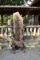 眞田神社(長野県)