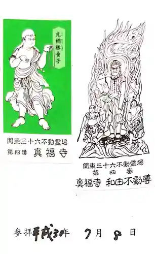 真福寺のその他建物