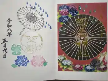 菊名神社の御朱印 2026年05月