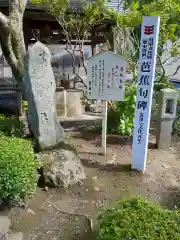 圓融寺の建物その他