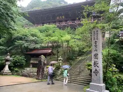 圓教寺のその他建物