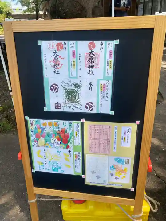 大宮・大原神社(千葉県)