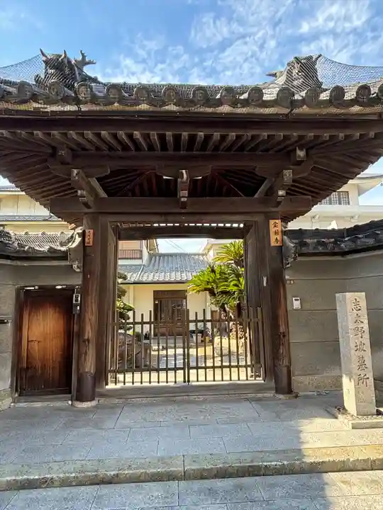 宝国寺(大阪府)