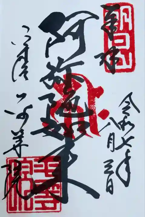 平等院(京都府)