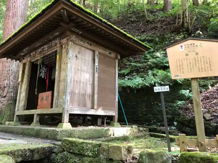 宝珠山 立石寺(山形県)