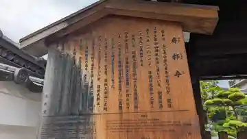 專稱寺(専称寺)(京都府)