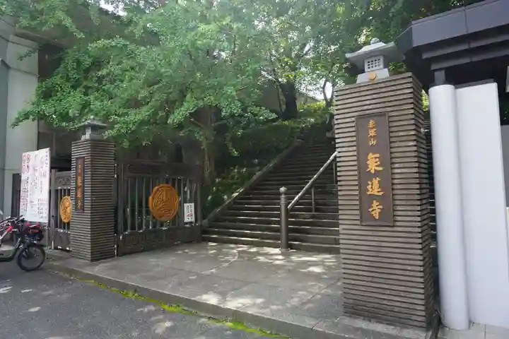 乗蓮寺のその他建物