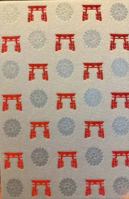 宇都宮二荒山神社の御朱印帳