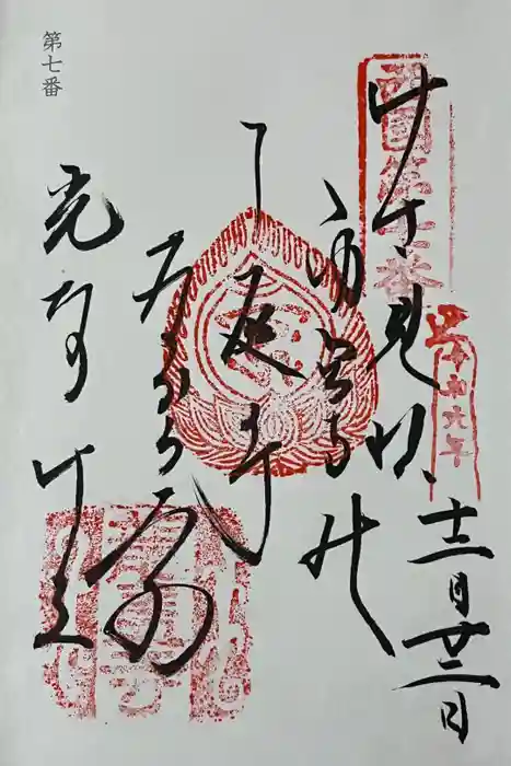 岡寺（龍蓋寺）の御朱印