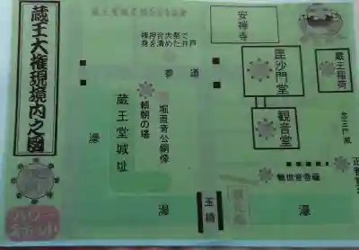 安禅寺の授与品その他